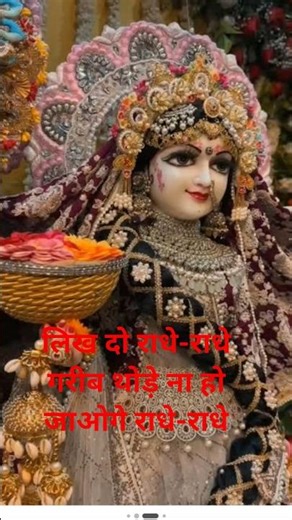 Radhe-Radhe Jai Shri Krishna Radhe-Radhe write your name