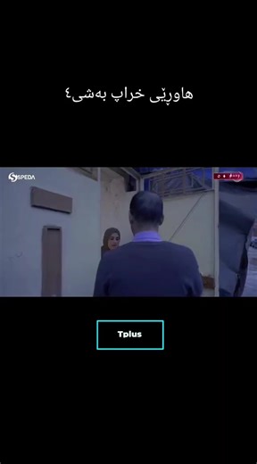 ‏#tiktok #tplus_