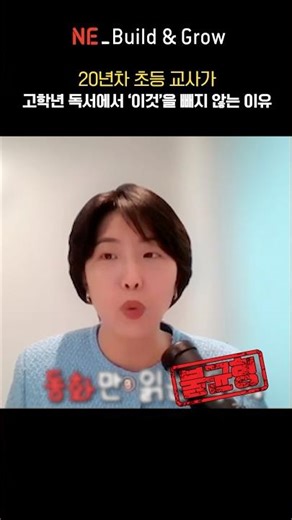 20년차 초등 교사가고학년 독서에서 ‘이것’을 빼지 않는 이유