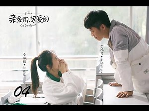=ENG SUB= 親愛的，熱愛的 Go Go Squid! 04 楊紫 李現 CROTON MEGAHIT Official