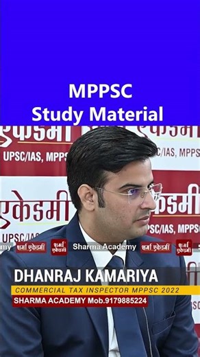 MPPSC Study Material #MPPSC #MPPSCNotes #MPPSCPreparation #MPPSCStudyMaterial #MPPSCPrelims