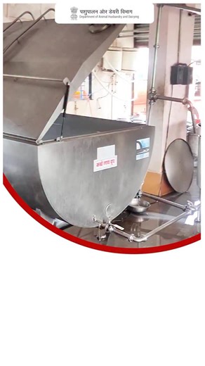 Bulk Milk Coolers play a vital role in preserving milk quality. By rapidly chilling large volumes, they prevent spoilage, support farmers during transport delays, and strengthen the dairy value chain. With NPDD supporting BMC installations in rural areas, better infrastructure is building a stronger dairy sector. #BulkMilkCoolers #NPDD #DairyInfrastructure #MilkQuality | Dept of Animal Husbandry and Dairying, Min of FAHD