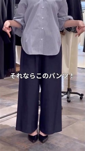 【それならこのパンツ！】