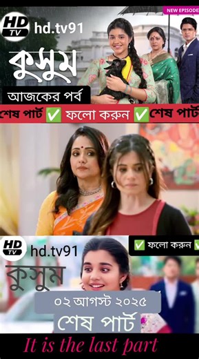 zee bangla hd on TikTok
