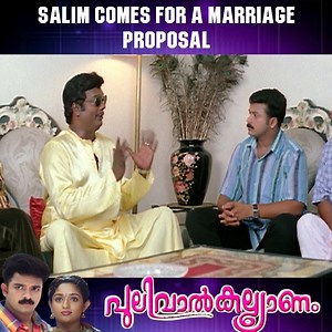 2.3M views · 36K reactions | Pulival Kalyanam | Pulival Kalyanam Malayalam Movie | Jayasurya | Kavya Madhavan | Lal | Jagathy Sreekumar | Harisree Ashokan | Salim Kumar | Cochin Haneefa | API Malayalam Movies | Facebook