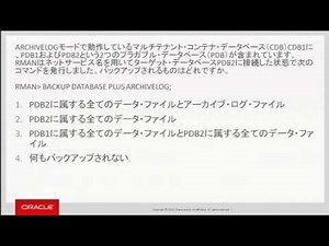 ORACLE MASTER Gold Oracle Database 12c 移行試験（1Z0-067) 傾向と対策セミナー（2）