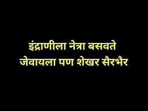 नेत्रासमोर भयंकर संकेत