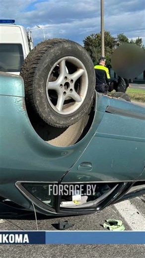 Ауди вылетел на МКАД после заноса на мокрой дороге и опрокинулся #forsage_by #дтп #гаи