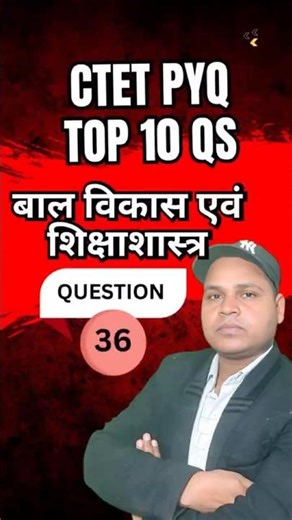 (QS-36) CTET PYQ Complete Solution | Feb 2026 | CTET Previous Year Questions #ctet #pyq