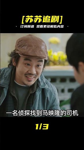 女人半夜猛敲戰鼓，百公里外的擋風玻璃直接震碎 #电影 #电影解说 #影视 #影视解说 #剧情