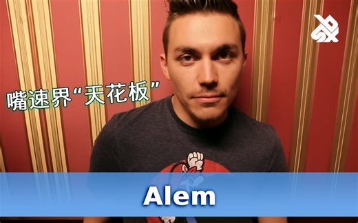 Alem嘴速全开，上演精彩Beatbox节奏！