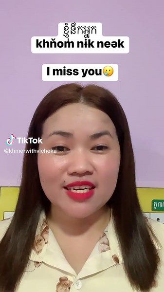 Learn Khmer Super Fun and Easy with Khmer with Vicheka