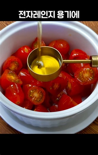 출근전 딱 5분! 아침 대신 토마토 요리 2가지