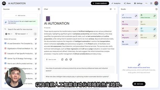 NotebookLM SEO：9分钟从新手到专家！