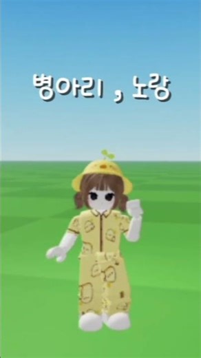 캐꾸미기 챌린지 2탄 막차 태워주세요ㅜㅠ#설아#구독구독구독구독구독구독구독#막차탑승#떠라떠라떠라#관리자님추천뜨게해주세요#제발떠라‪@덩글이-l2p‬