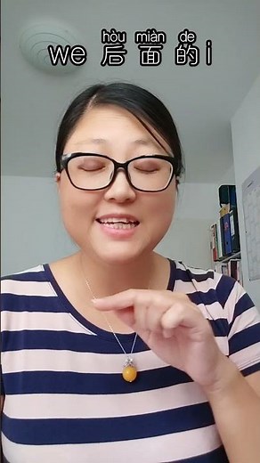 拼音难点ü怎么发|how to pronounce ü