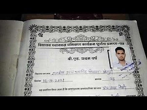 बी.एड प्रथम वर्ष विद्यालय अनुभव कार्यक्रम इंटर्नशिप बुक How to make Internship book PART 1