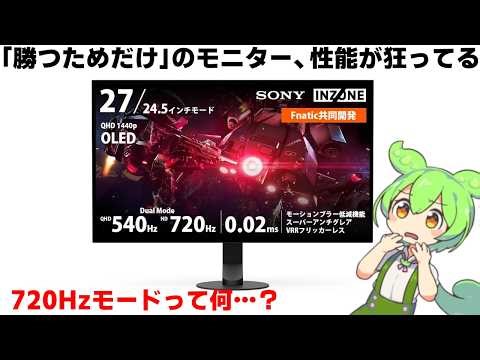 The "540Hz OLED" display, which only hardcore FPS players can truly master, is absolutely insane.