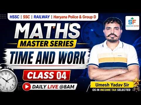 Time and Work Class 04 | Maths Master Series | SSC HSSC Railway Haryana Police | By Umesh Yadav Sir