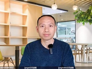 ThinkPHP框架中实现数据分页，让数据翻页显示，手机刷起来！ #AD编程 #ThinkPHP #分页