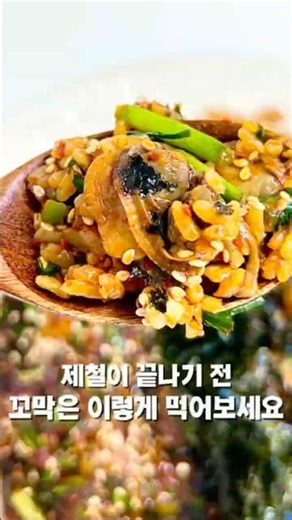제철이 끝나기 전 꼬막은 이렇게 먹어보세요! #제철 #제철요리 #꼬막 #집밥 #레시피 #한식 #koreafood