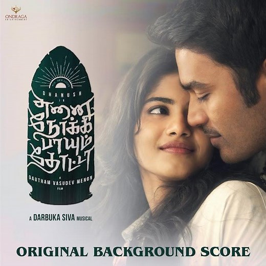 Enai Noki Paayum Thota - Mudhal Murai