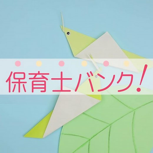 【Easy Origami】How to Make Origami Locust (in 3 MINUTES!)