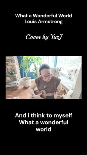 [Ukulele Ver.] What a Wonderful World/ Louis Armstrong - Cover by YurJ ウクレレで弾き語り #ukulele #music