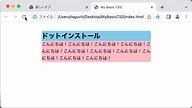 #22 paddingとmarginの違いを確認しよう | CSS入門 基本スタイリング編 - プログラミングならドットインストール