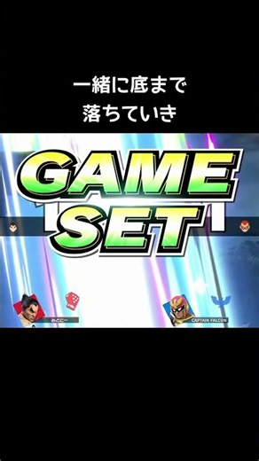 Differences in Self-Destruct Attacks [Smash Bros. Ultimate] #Kazuya #Falcon #Sora #KingdomHearts
