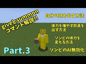 50人クラフトコマンド勢が教えるコマンド解説【giveとsummonコマンド編】