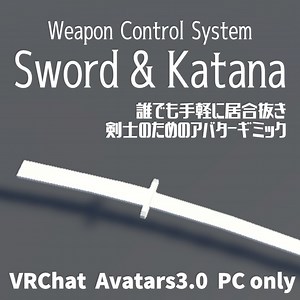 【VRChat】Weapon Control System Sword & Katana【Avatars3.0向けギミック】 - Bellwood Works - BOOTH