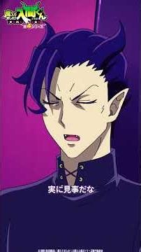 「実に見事だな」#魔入りました入間くん