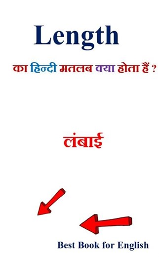 Length meaning in hindi | Length ka matlab kya hota hai | Length in hindi