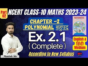 English & Hindi Medium || Chapter-2 Maths || Polynomial बहुपद || Ex. 2.1 Complete || Part-2