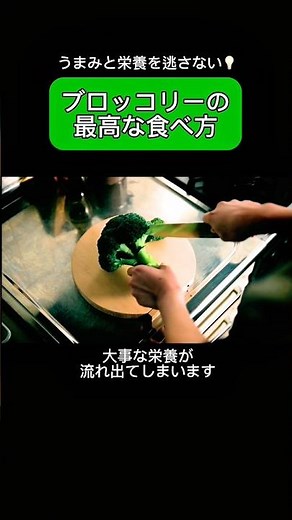 ブロッコリーはもう茹でない。栄養を逃さない簡単レシピ