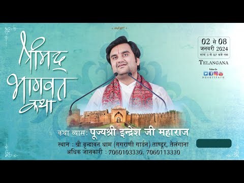 Day 5 || Shrimad Bhagwat Katha Live || Pujya Indresh Ji Maharaj || Tandur || ( Telangana ) 2024