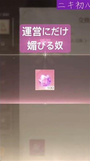 Thank you for the diamonds. #vtuber #cutout #gameplay #anonyme #nameless #infinitynikki