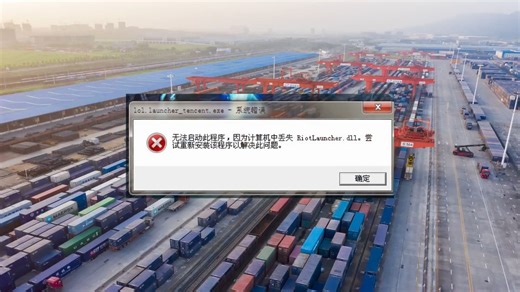 游戏提示找不到emp.dll的5个解决方法，快速修复dll问题