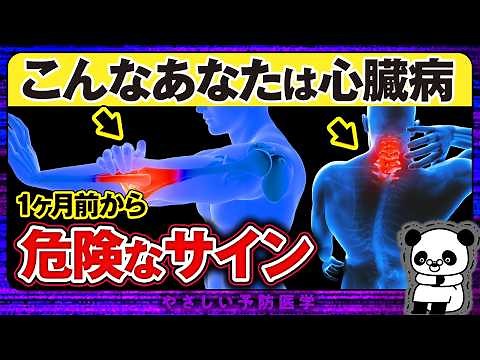 [Caution] 7 Warning Signs to Know Before Heart Disease Occurs (Myocardial Infarction, Cholesterol)