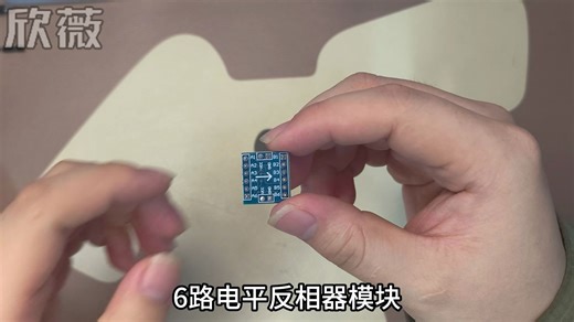 6路电平反相器模块YS-F04操作视频_哔哩哔哩_bilibili