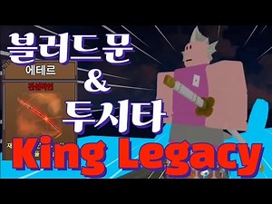 How to Get Tushita in King Legacy: Blood Moon Review #ROBLOX