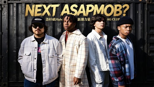 【中英翻译】下一个ASAP MOB?AG CLUB - Memphis PT.2 ft. NLE Choppa、ASAP Ferg