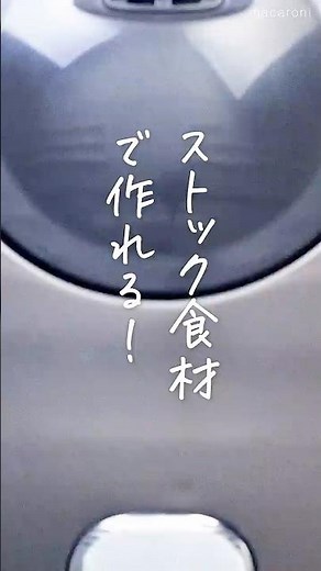 【ストック食材で作る！】なめ茸とツナの炊き込みご飯 #なめ茸 #ツナ缶 #炊き込みご飯