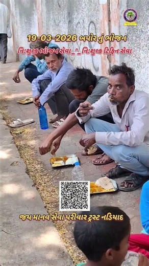 19-03-2026 બપોર નું ભોજન