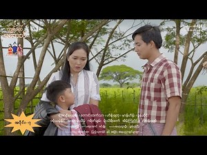 ကျွန်မက မဟေသီ [Epi 7] | MRTV-4 ဇာတ်လမ်းတွဲ