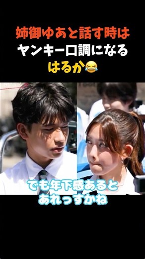 ㊗️30万再生!! 【今日好き】癖になる2人の会話🥹 #今日好き #ABEMA切り抜き #夏休み編 #夏休み編2026 #ゆあ #はるか #abema #fyp