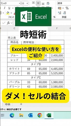 【Excel 時短術】ダメ！セル結合！速攻解決。選択範囲内で中央 #excel#mirosoft365 #時短 #業務改善 #ショートカットキー