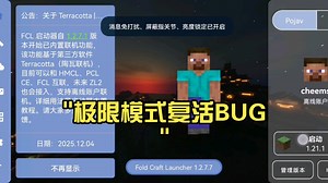 极限模式复活BUG