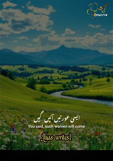 آپؐ نے فرمایا ایسے عورتيں آئینگے